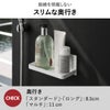 山崎実業 マグネットバスルーム多機能ラック タワー tower | バスグッズ・タワーシリーズ
