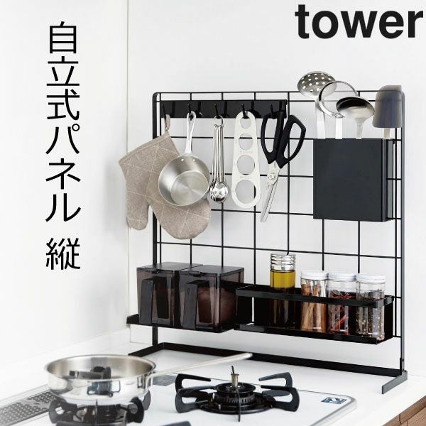 山崎実業 キッチン自立式メッシュパネル タワー tower | キッチン雑貨