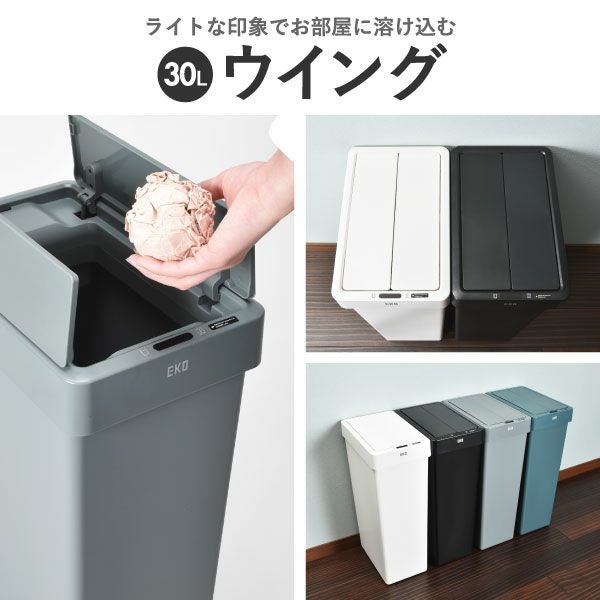 正規販売店】 EKO デラックスファントムセンサービン 30L | インテリア