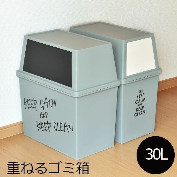 スタッキングダストボックス 30L ワイド スリム | インテリア雑貨