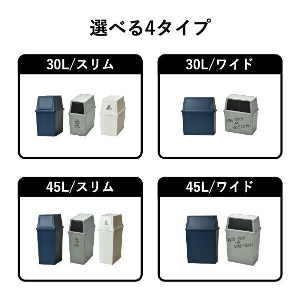 平和工業 積み重ねゴミ箱 30L  | インテリア雑貨・ゴミ箱