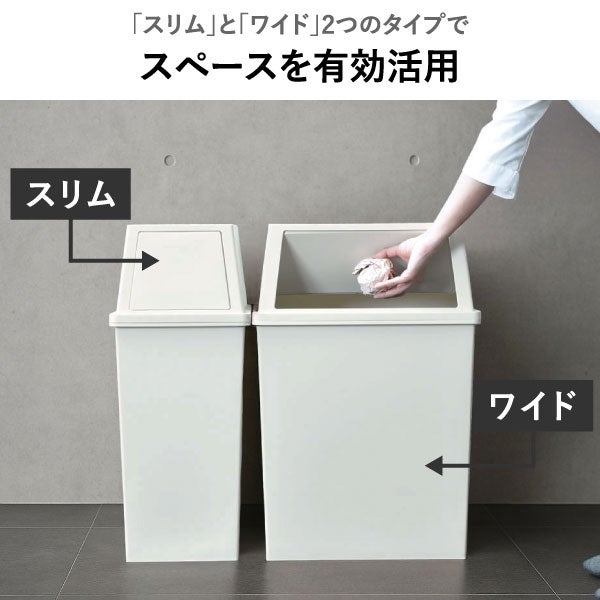 平和工業 積み重ねゴミ箱 30L  | インテリア雑貨・ゴミ箱