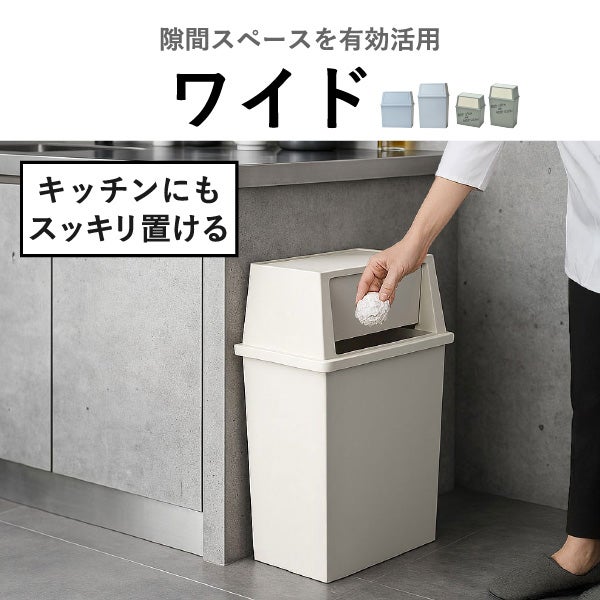 平和工業 積み重ねゴミ箱 30L  | インテリア雑貨・ゴミ箱