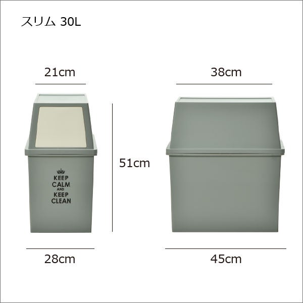 平和工業 積み重ねゴミ箱 30L  | インテリア雑貨・ゴミ箱