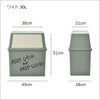 平和工業 積み重ねゴミ箱 30L  | インテリア雑貨・ゴミ箱