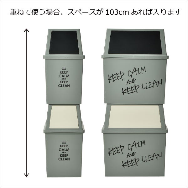 平和工業 積み重ねゴミ箱 30L  | インテリア雑貨・ゴミ箱