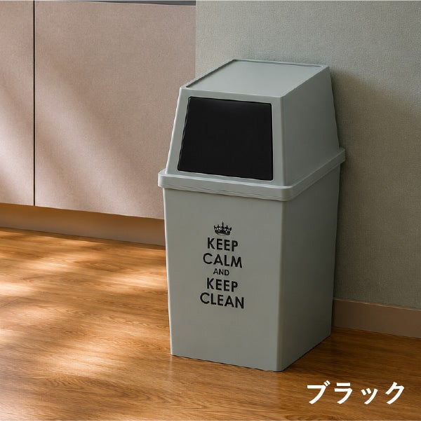 平和工業 積み重ねゴミ箱 30L  | インテリア雑貨・ゴミ箱
