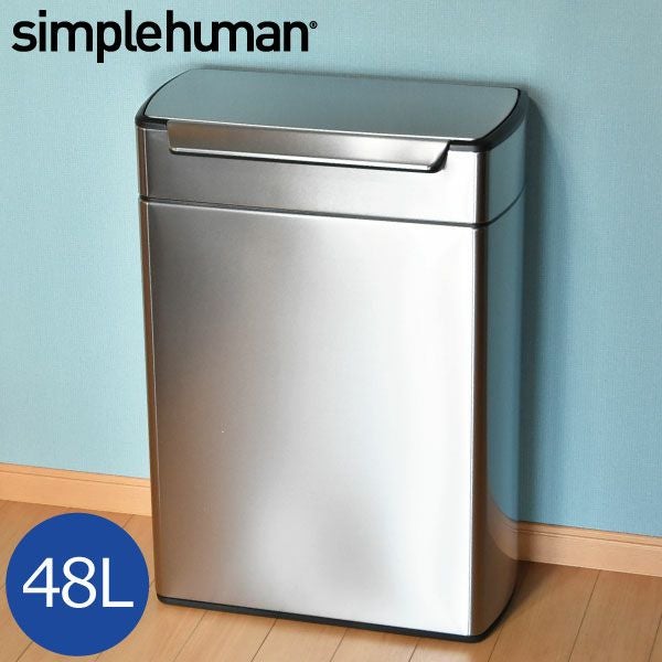 simplehuman シンプルヒューマン タッチバーダストボックス 分別タイプ