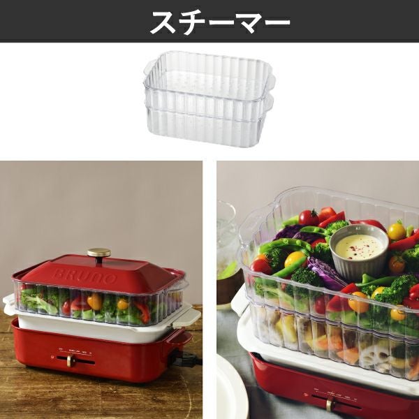 BRUNO ブルーノ コンパクトホットプレート用 スチーマー | キッチン