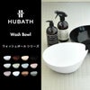 HUBATH ヒューバス ウォッシュボール | バスグッズ・風呂おけ