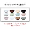 HUBATH ヒューバス ウォッシュボール | バスグッズ・風呂おけ
