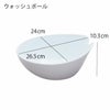 HUBATH ヒューバス ウォッシュボール | バスグッズ・風呂おけ