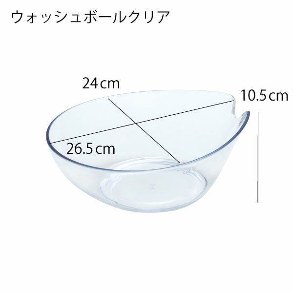 HUBATH ヒューバス ウォッシュボール | バスグッズ・風呂おけ