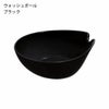 HUBATH ヒューバス ウォッシュボール | バスグッズ・風呂おけ
