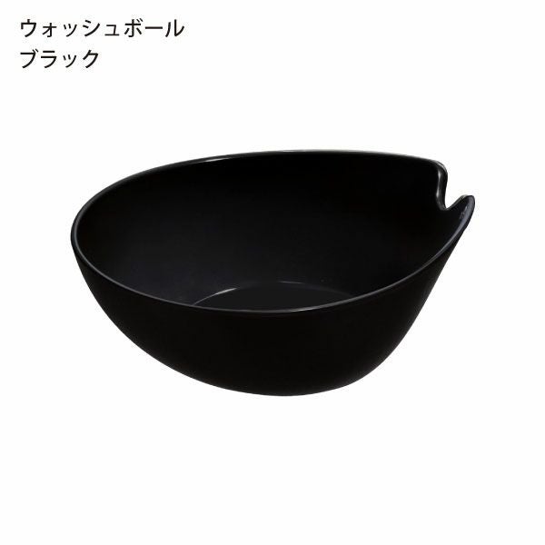 HUBATH ヒューバス ウォッシュボール | バスグッズ・風呂おけ