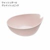 HUBATH ヒューバス ウォッシュボール | バスグッズ・風呂おけ