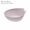 HUBATH ヒューバス ウォッシュボール | バスグッズ・風呂おけ