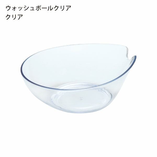 HUBATH ヒューバス ウォッシュボール | バスグッズ・風呂おけ