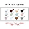 HUBATH ヒューバス ハンディボール | バスグッズ・風呂おけ