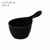 HUBATH ヒューバス ハンディボール | バスグッズ・風呂おけ