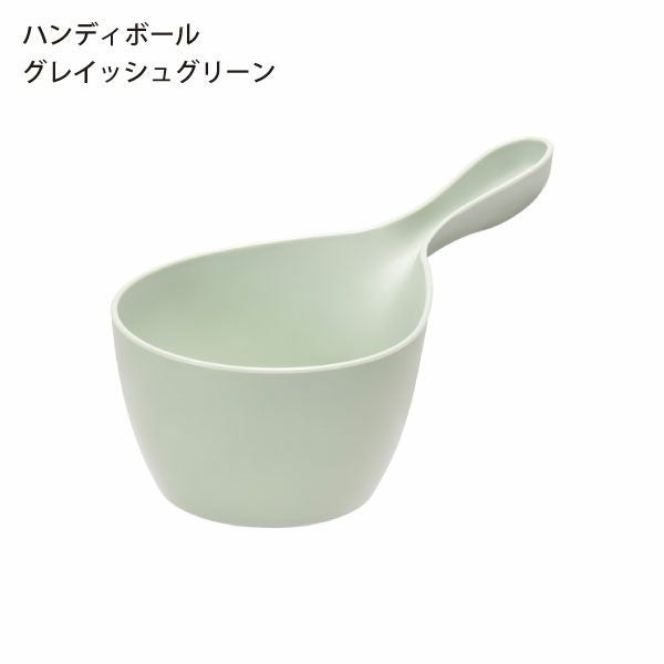 HUBATH ヒューバス ハンディボール | バスグッズ・風呂おけ