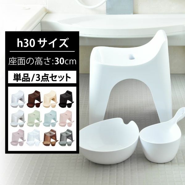 HUBATH ヒューバス バススツール h20 h25 h30 | バスグッズ・風呂椅子
