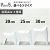 HUBATH ヒューバス バススツール h20 h25 h30 | バスグッズ・風呂椅子