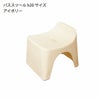 HUBATH ヒューバス バススツール h20 h25 h30 | バスグッズ・風呂椅子