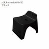 HUBATH ヒューバス バススツール h20 h25 h30 | バスグッズ・風呂椅子