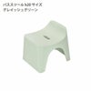 HUBATH ヒューバス バススツール h20 h25 h30 | バスグッズ・風呂椅子