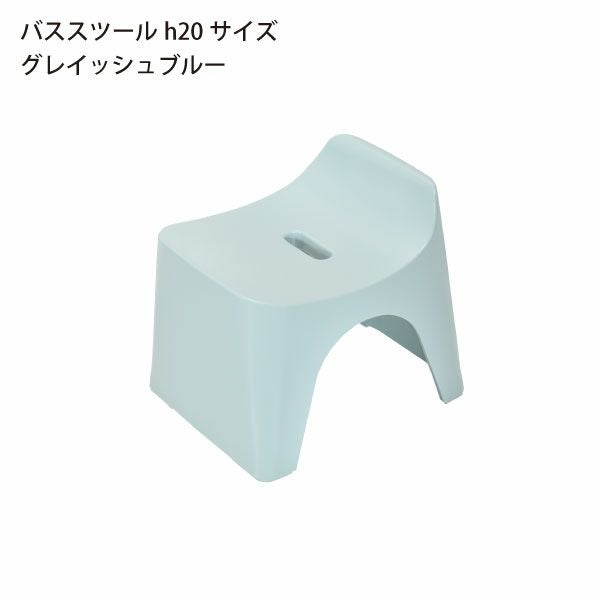 HUBATH ヒューバス バススツール h20 h25 h30 | バスグッズ・風呂椅子