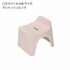 HUBATH ヒューバス バススツール h20 h25 h30 | バスグッズ・風呂椅子