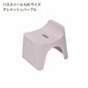 HUBATH ヒューバス バススツール h20 h25 h30 | バスグッズ・風呂椅子