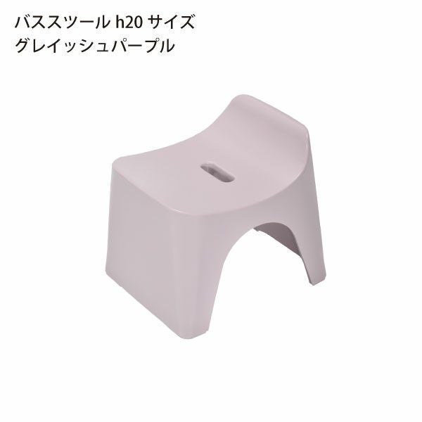 HUBATH ヒューバス バススツール h20 h25 h30 | バスグッズ・風呂椅子