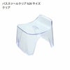 HUBATH ヒューバス バススツール h20 h25 h30 | バスグッズ・風呂椅子