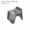 HUBATH ヒューバス バススツール h20 h25 h30 | バスグッズ・風呂椅子