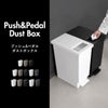 プッシュ&ペダル ダストボックス 30L | インテリア雑貨・ゴミ箱