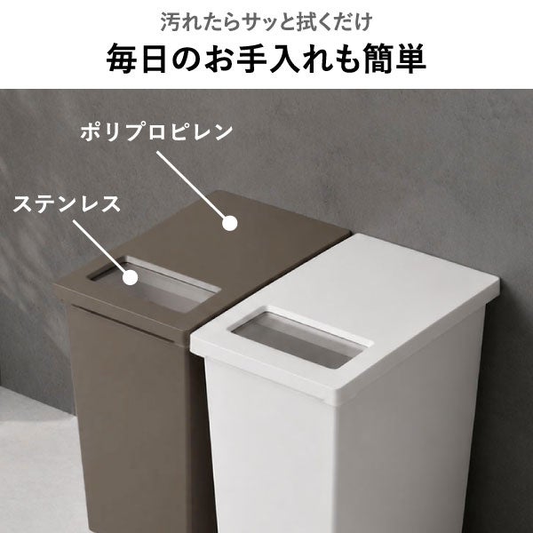 プッシュ&ペダル ダストボックス 30L | インテリア雑貨・ゴミ箱
