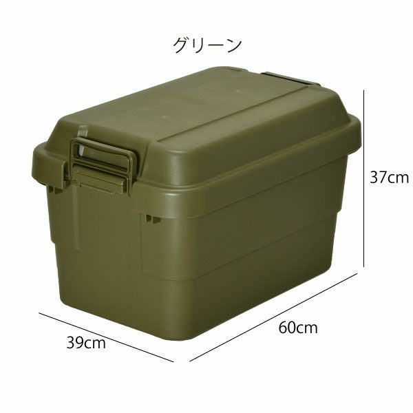 収納ボックス 50L グリーン | インテリア雑貨・収納 | モノギャラリー