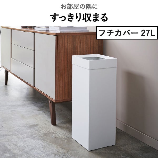 山崎実業 トラッシュカン タワー 角型ロング tower | インテリア雑貨