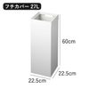 山崎実業 トラッシュカン タワー 角型ロング tower | インテリア雑貨・タワーシリーズ・ゴミ箱