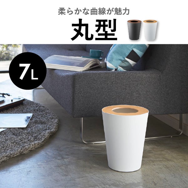 山崎実業 トラッシュカン リン 角型ロング RIN | インテリア雑貨・リンシリーズ・ゴミ箱