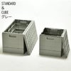 グリッドコンテナー キューブ | インテリア雑貨・収納