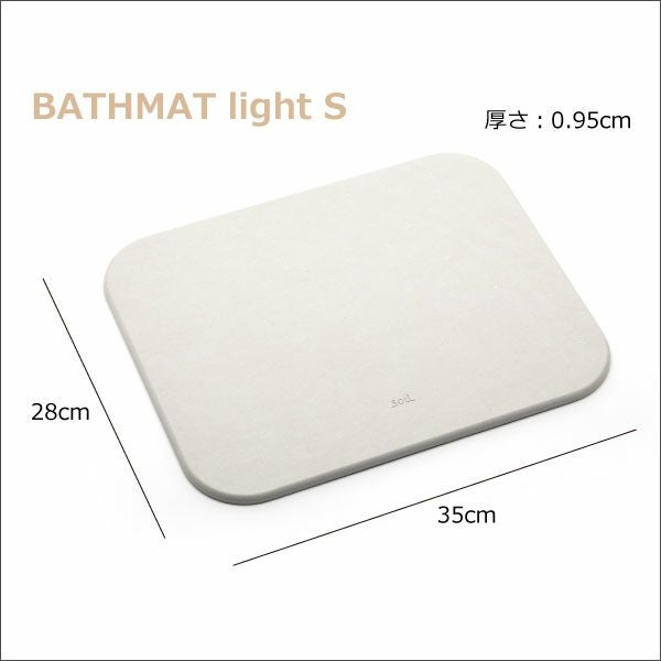 soil ソイル バスマット ライト S | バスグッズ・バスマット