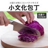 kasane 文化包丁 16.5cm | キッチン雑貨・包丁