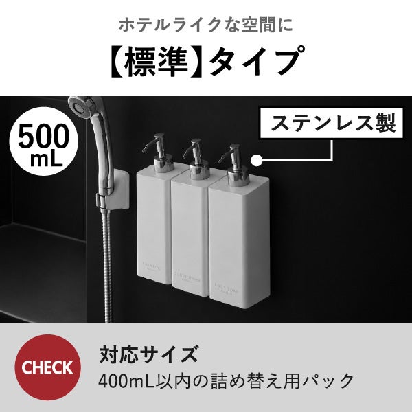 山崎実業 マグネットツーウェイディスペンサー タワー 3個セット tower | バスグッズ・タワーシリーズ