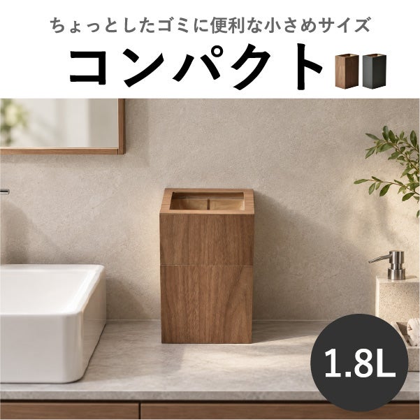 Bosk バスク コンパクト | インテリア雑貨・ゴミ箱