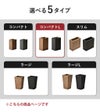 Bosk バスク コンパクトL | インテリア雑貨・ゴミ箱