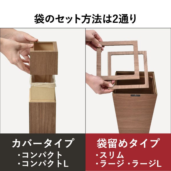 Bosk バスク コンパクトL | インテリア雑貨・ゴミ箱