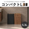 Bosk バスク コンパクトL | インテリア雑貨・ゴミ箱